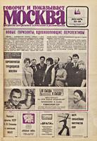 Обложка этого еженедельника .