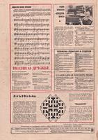 Задняя сторона обложки () .