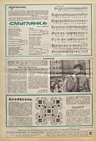 Задняя сторона обложки () .