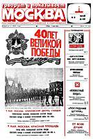 Обложка этого еженедельника .