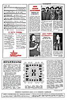Задняя сторона обложки () .