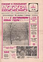 Обложка этого еженедельника .