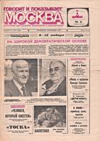 Обложка этого еженедельника .