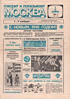 Обложка этого еженедельника .