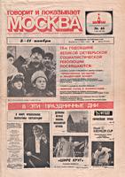 Обложка этого еженедельника .