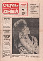 Обложка этого еженедельника .