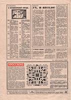 Задняя сторона обложки () .