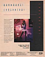 Задняя сторона обложки () .