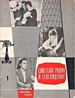 Обложка этого журнала .