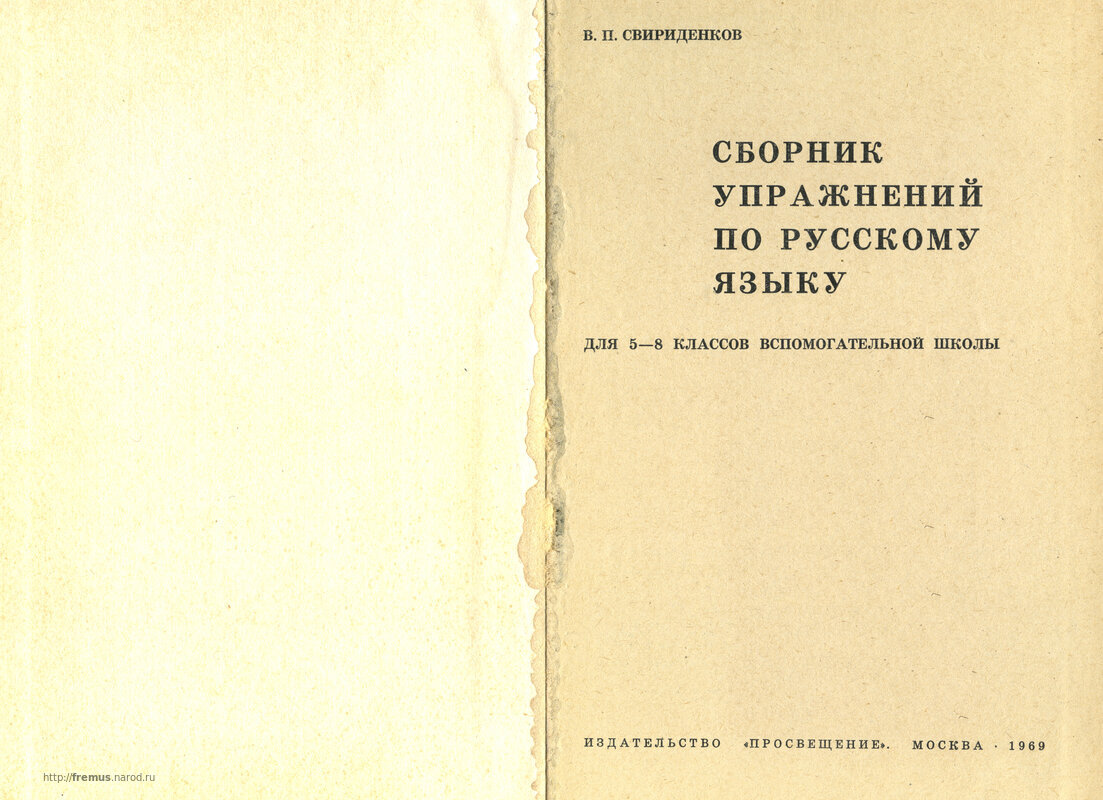 РУС. ХУДОЖНИК ВВ 7 БУКВ - Кроссворд