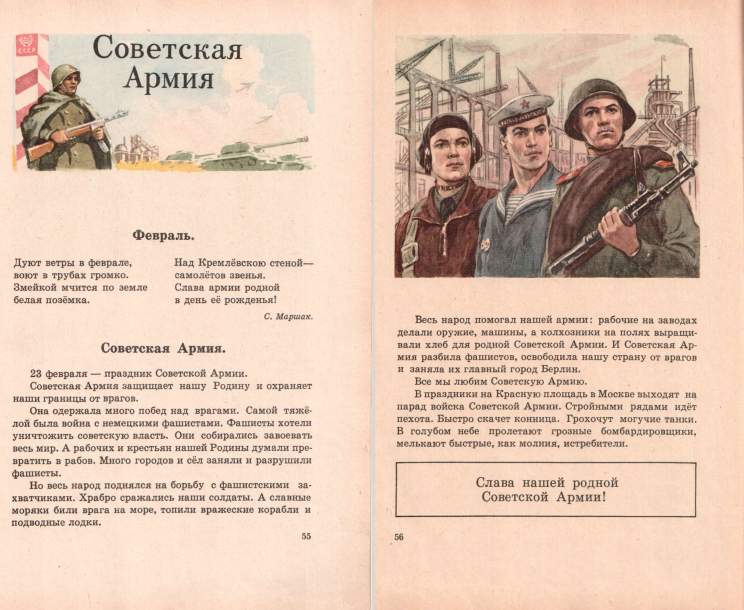 Даты 1953 г 1956 г 1968 г связаны с Даты 1953 г 1956 г 1968 г связаны с