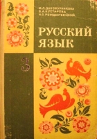 учебник математики 3 класс советский