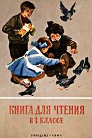 Обложка этого учебника .