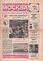 Обложка этого еженедельника .