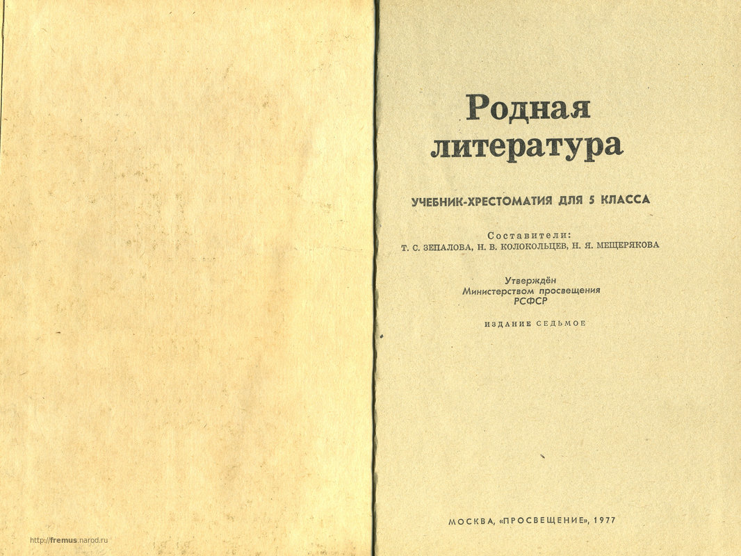 Учебник александровой родной язык 8 класс